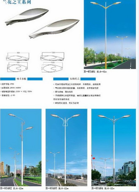 路灯9